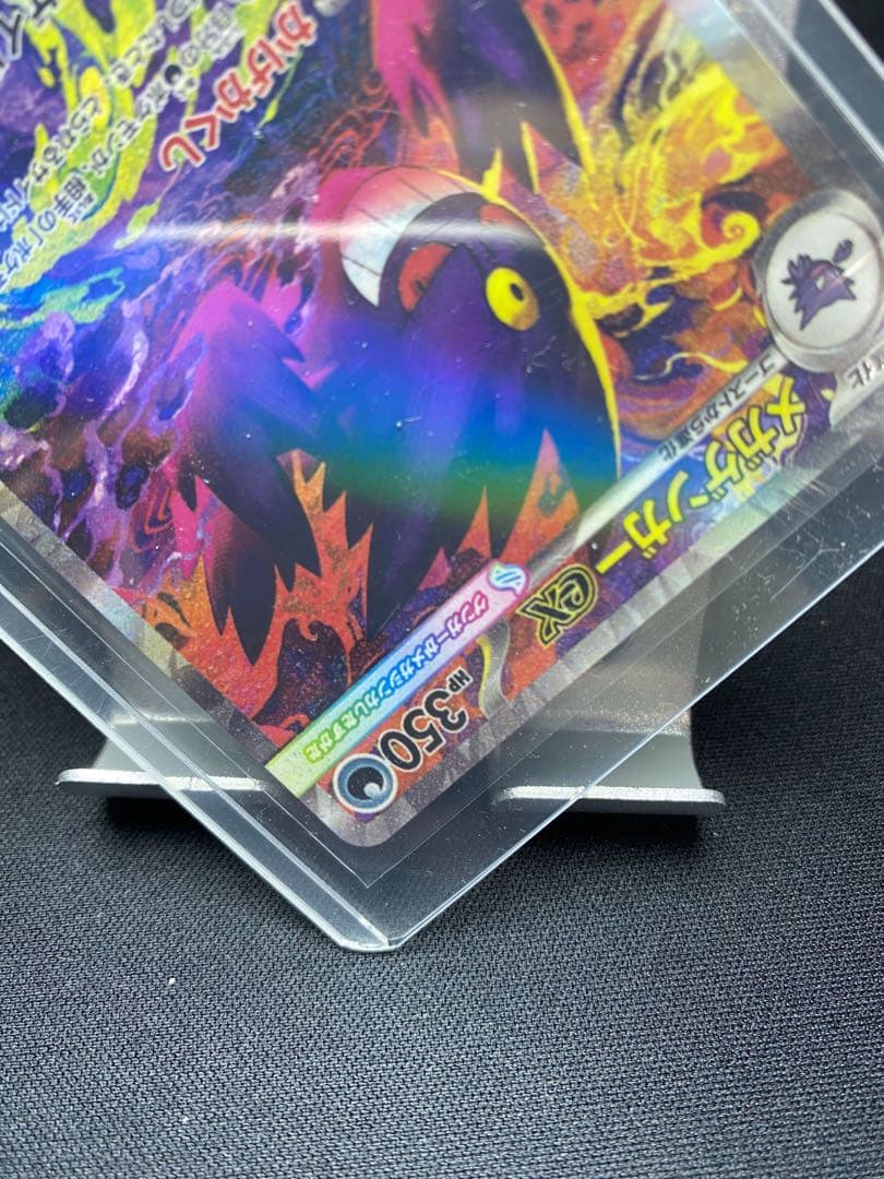 メガゲンガーEX 350 HP ポケモンカード