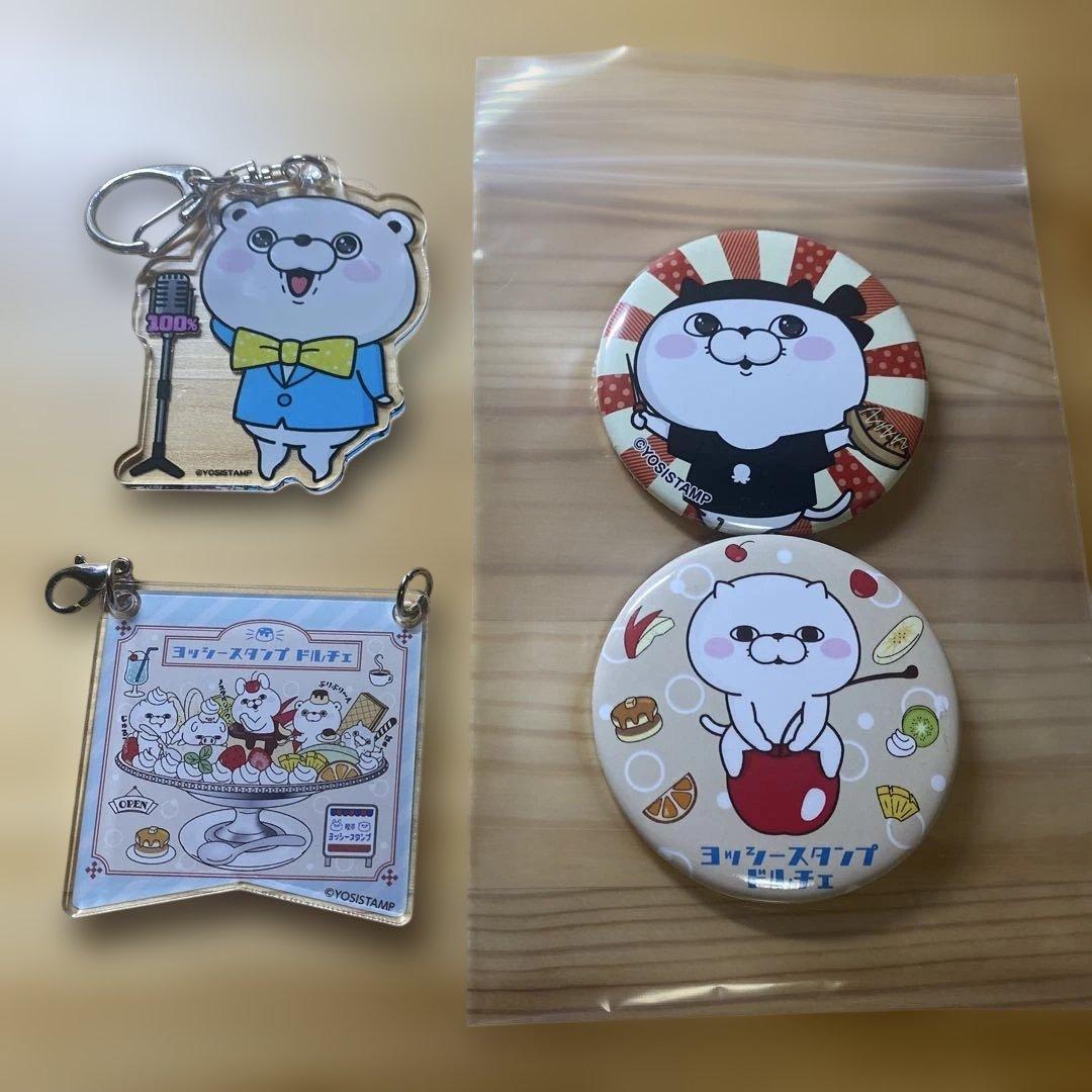 ヨッシースタンプ グッズ まとめ売り ヨッシースタンプグッズ公式