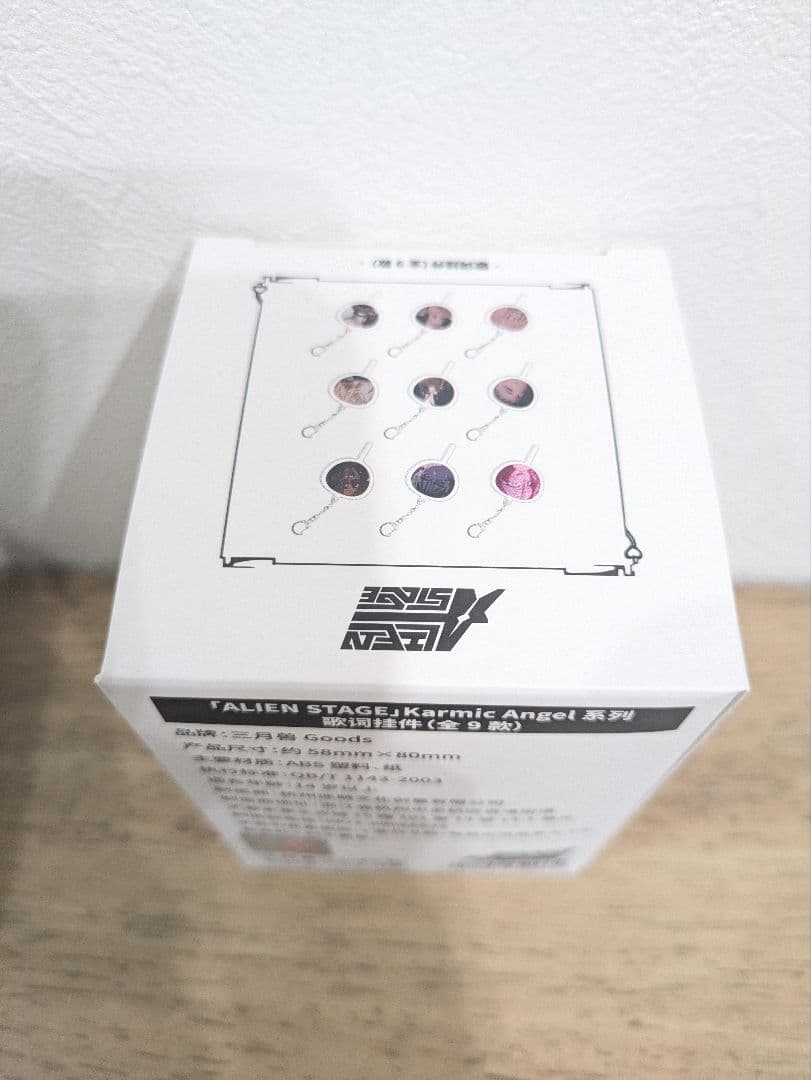 エイリアンステージ AGF うちわキーホルダー 特典 alien stage