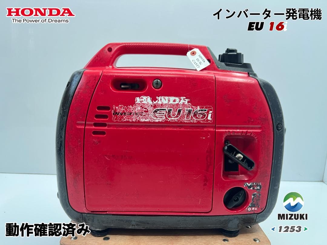【動作良好・保証付】HONDAホンダ EU16i インバーター 発電機 1253 EU16i - 正弦波インバーター搭載発電機｜Honda公式サイト