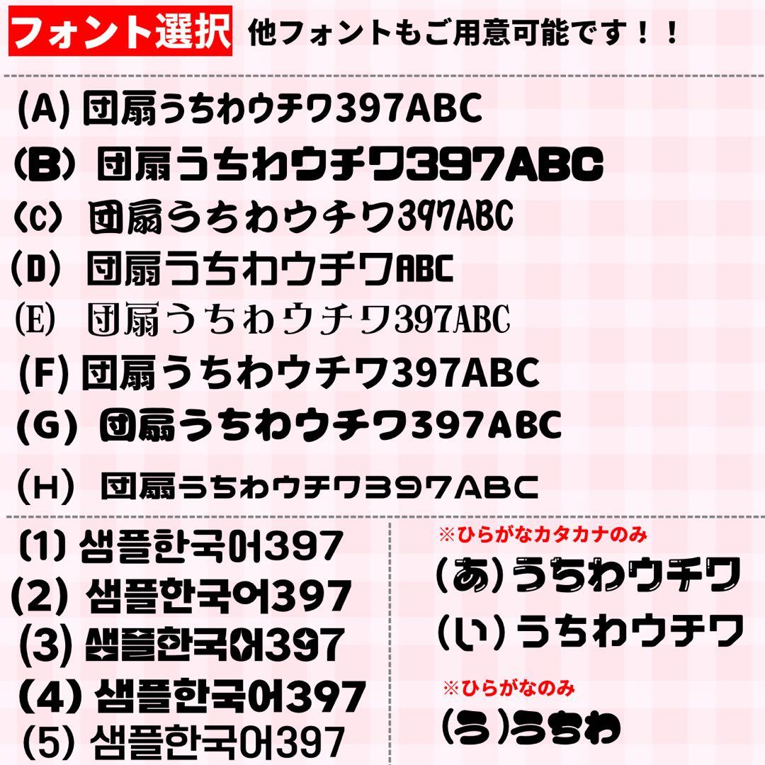 【プリント】 オーダー 連結うちわ文字 文字パネル うちわ文字 ハングル