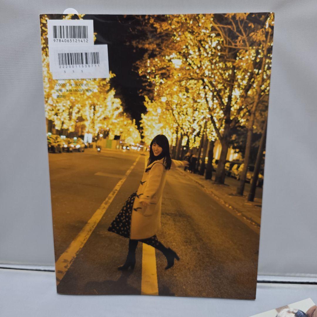 菅井友香 1st写真集直筆サイン入り+A賞アザーカット写真集 Amazon.