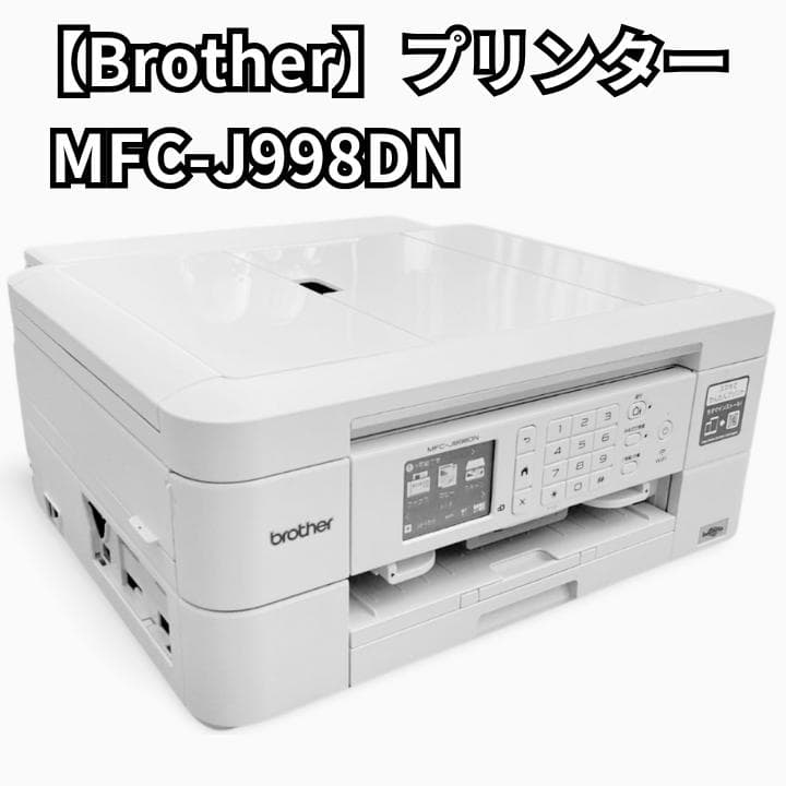 brother MFC-J737DN プリンター 複合機 ジャンク brother FAX