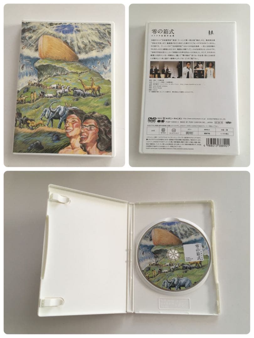 ラーメンズ DVD-BOX 4枚組 TEXT 9枚セット 小林賢太郎 片桐仁 - メルカリ