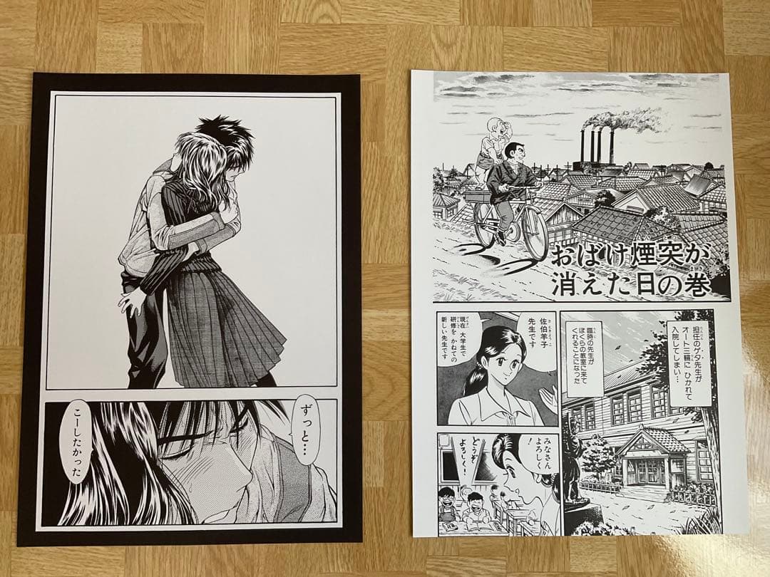 ジャンプ流!登場作家セレクション 複製原稿(a4版)25枚セット ジャンプ