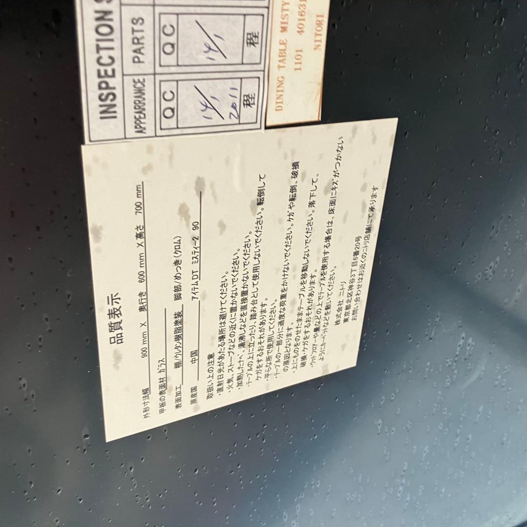 ニトリ ミスティー2 アイアンフレーム ダイニングテーブル ガラステーブル 金属