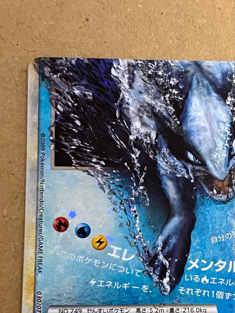 ルギア LEGEND 029/070 030/070 2枚組 ポケカ