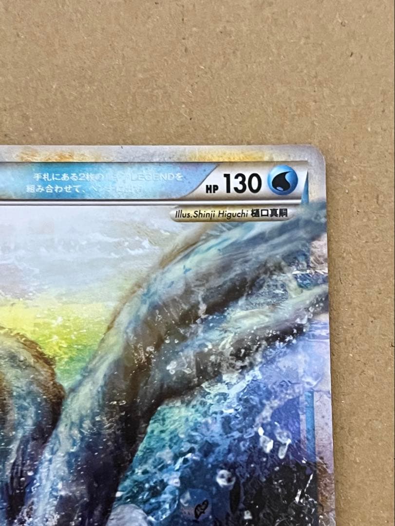 ルギア LEGEND 029/070 030/070 2枚組 ポケカ