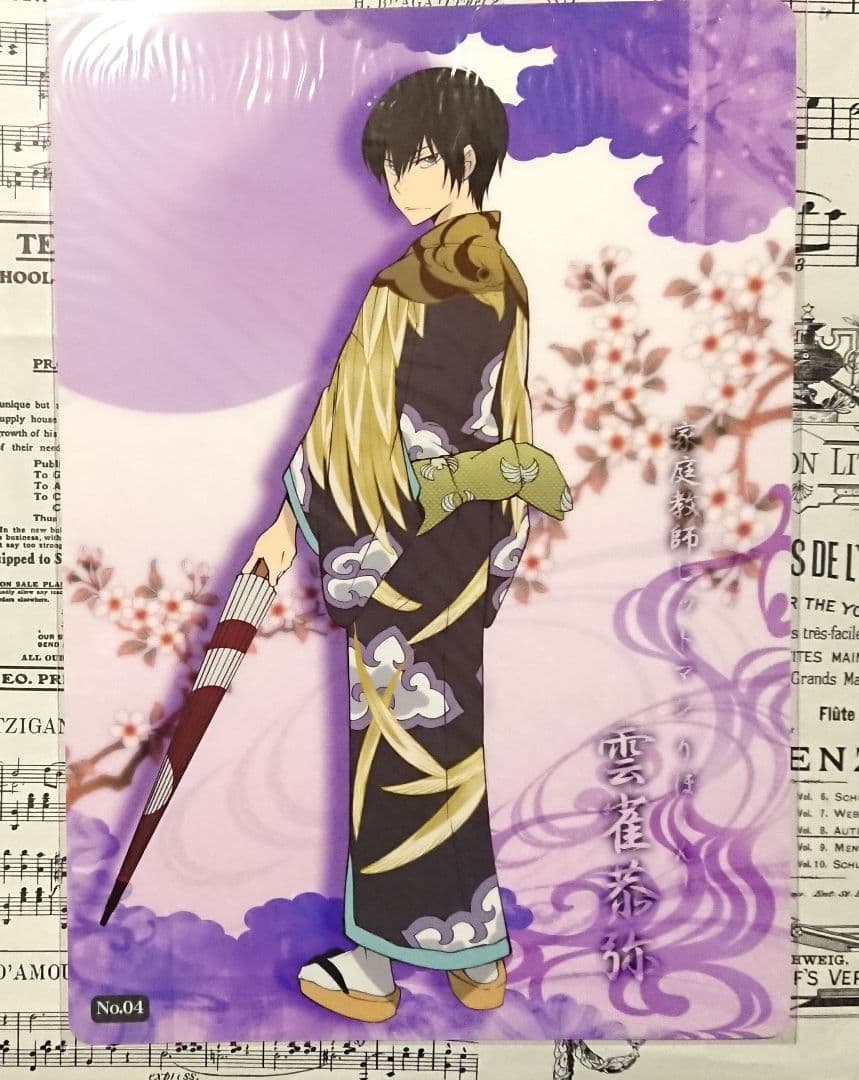 雲雀恭弥 CCG PRカード 和服