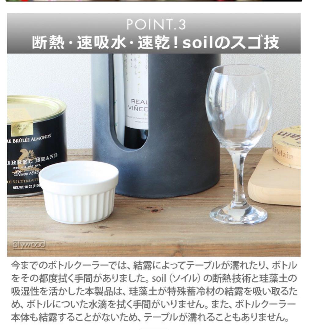 珪藻土ワインボトルクーラー 白の通販はau PAY マーケット - 輸入雑貨