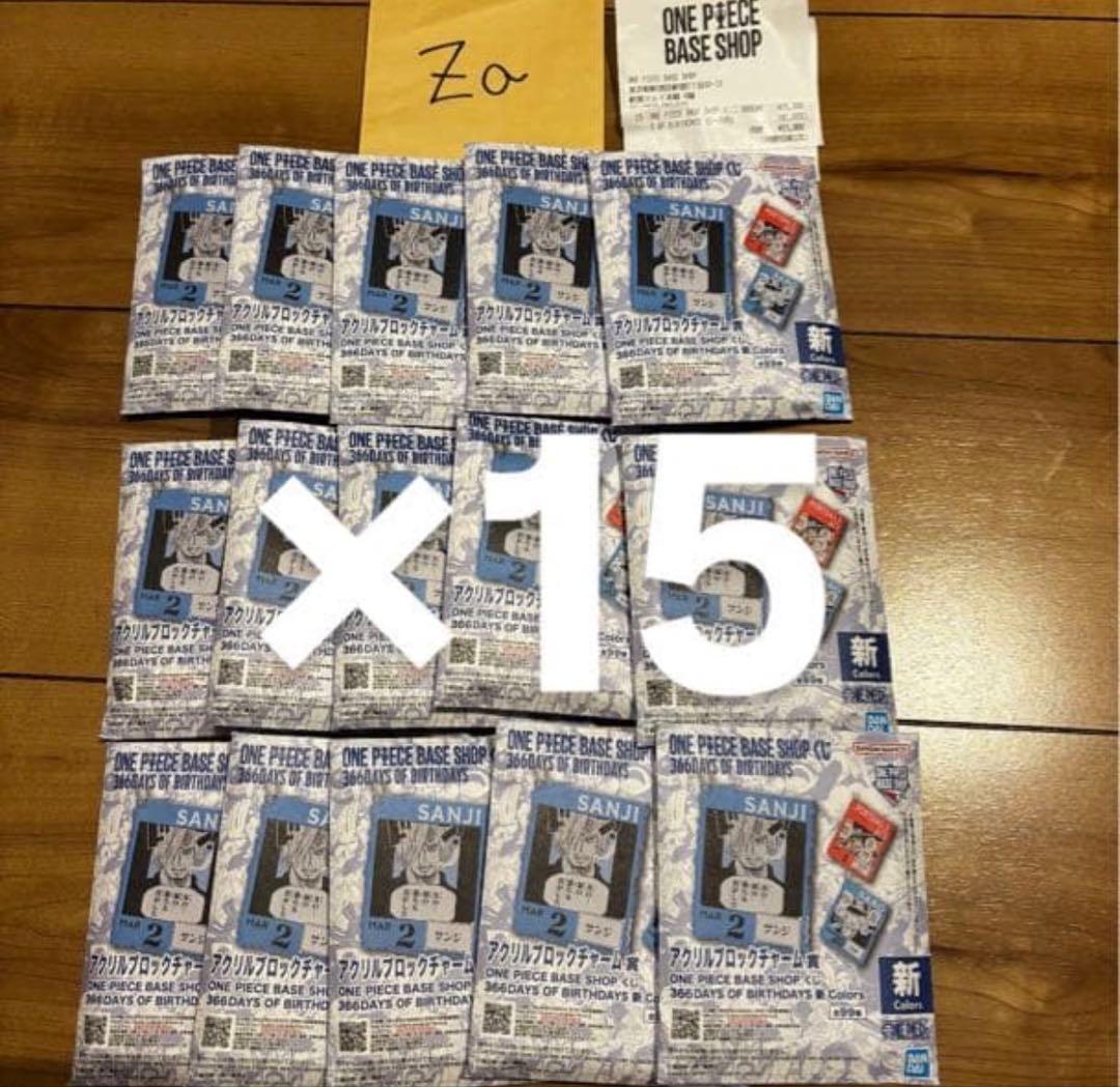 ワンピース ベースショップ 一番くじ アクリルブロックチャーム賞 1月