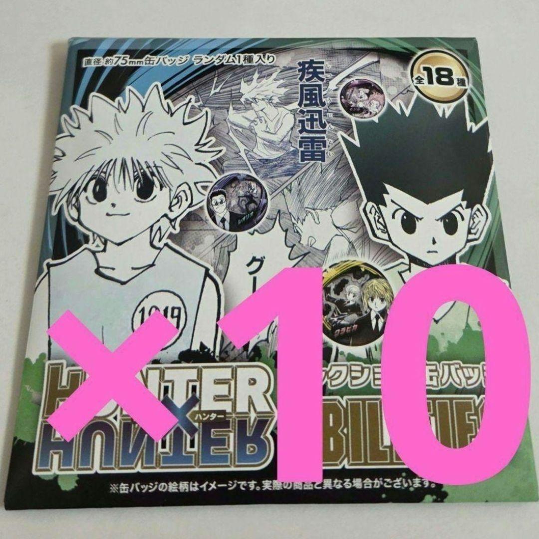 新品未開封 ジャンプフェスタ ハンターハンター 原作 原画