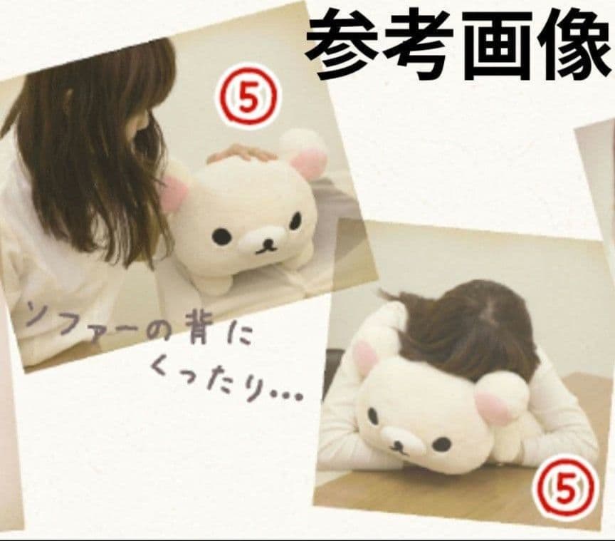 ふわらくリラックマ生活/くたふわぬいぐるみL/コリラックマ/2015