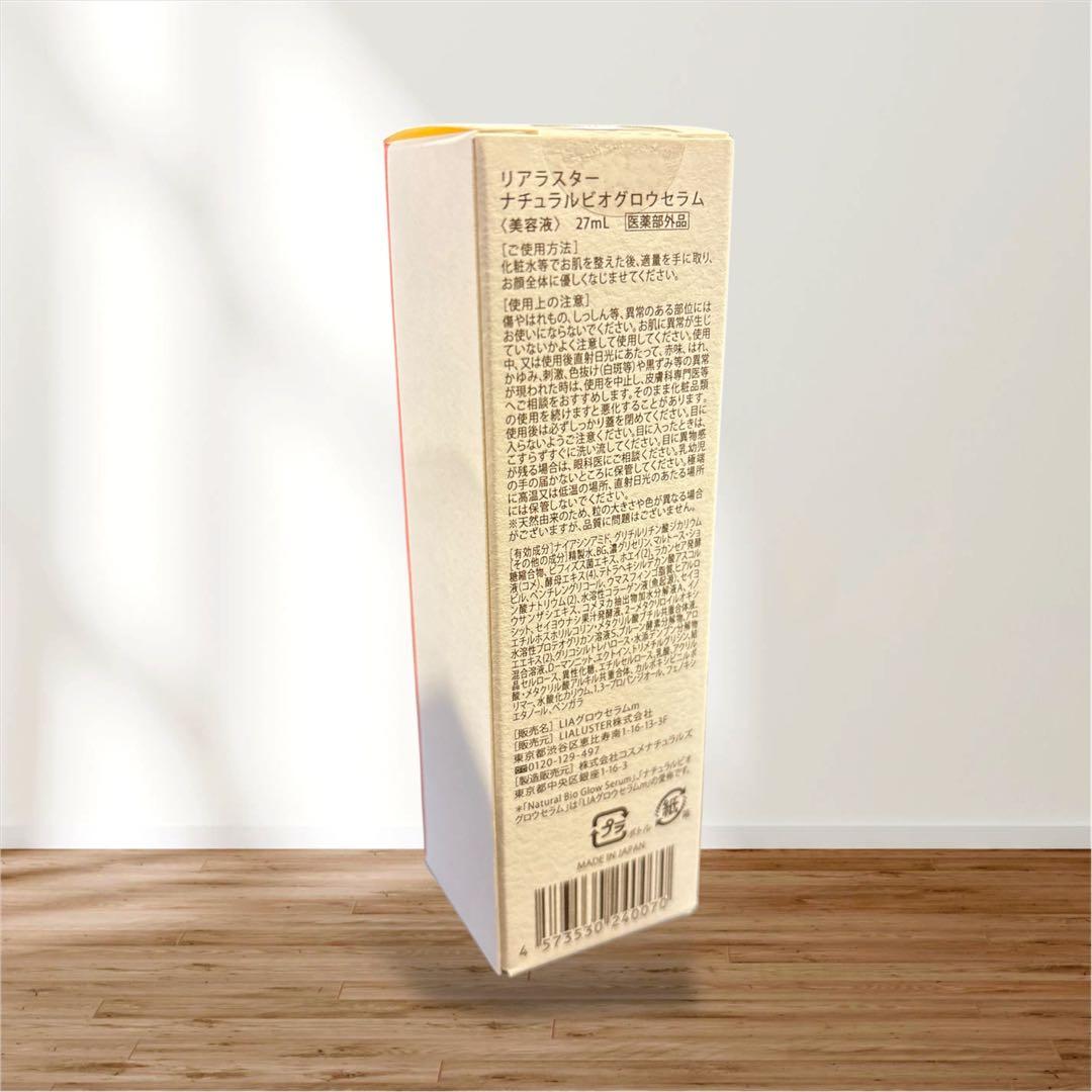 2日間限定大値下げ！ リアラスター美容液27ml 96本　5.7万→5.2万円