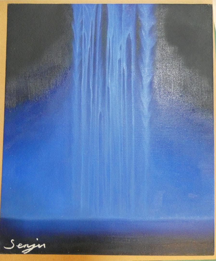 絵画 肉筆手描き 千住博「風景」サインF8サイズ額装済み