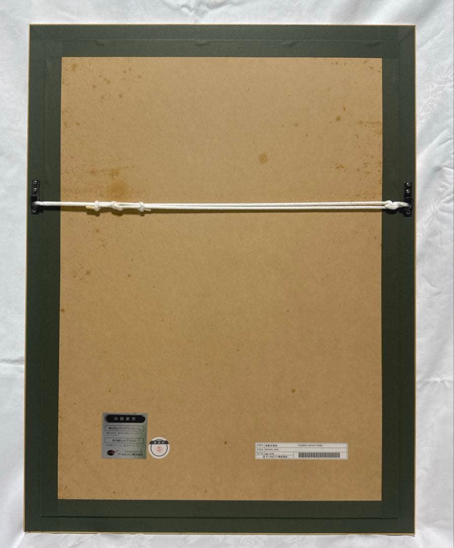 美樹本晴彦 SNOWFLAKE アールビバン 版画 直筆サイン