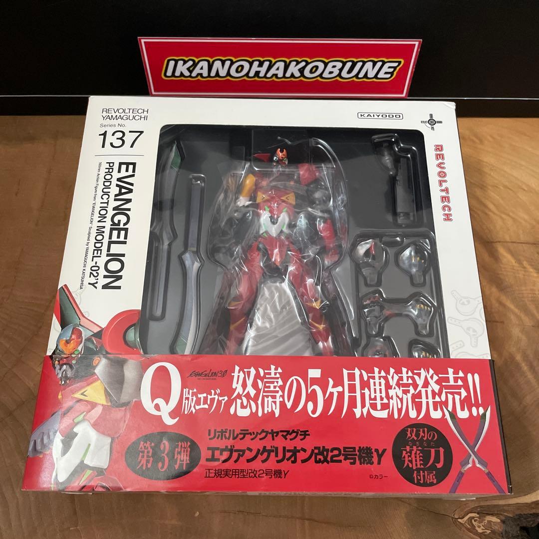 海洋堂 リボルテック ヤマグチ エヴァンゲリオン 山口 新品 限定