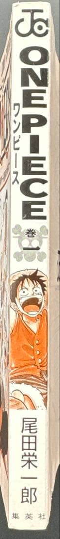 【初版】ワンピース ONE PIECE 第1巻