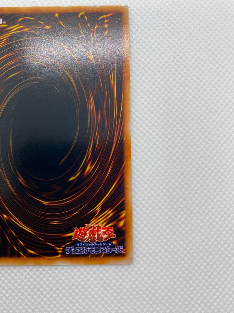 封印されしエグゾディア 初期 ウルトラレア 5枚セット