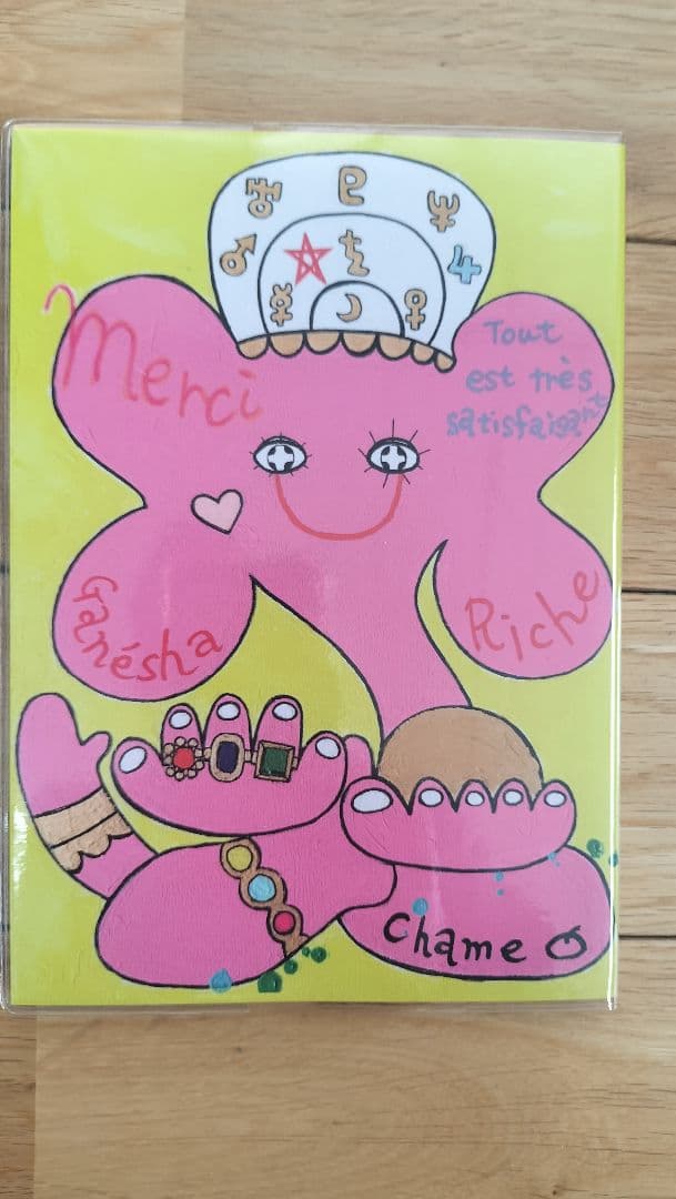 キャメレオン竹田 2026年開運手帳 - メルカリ