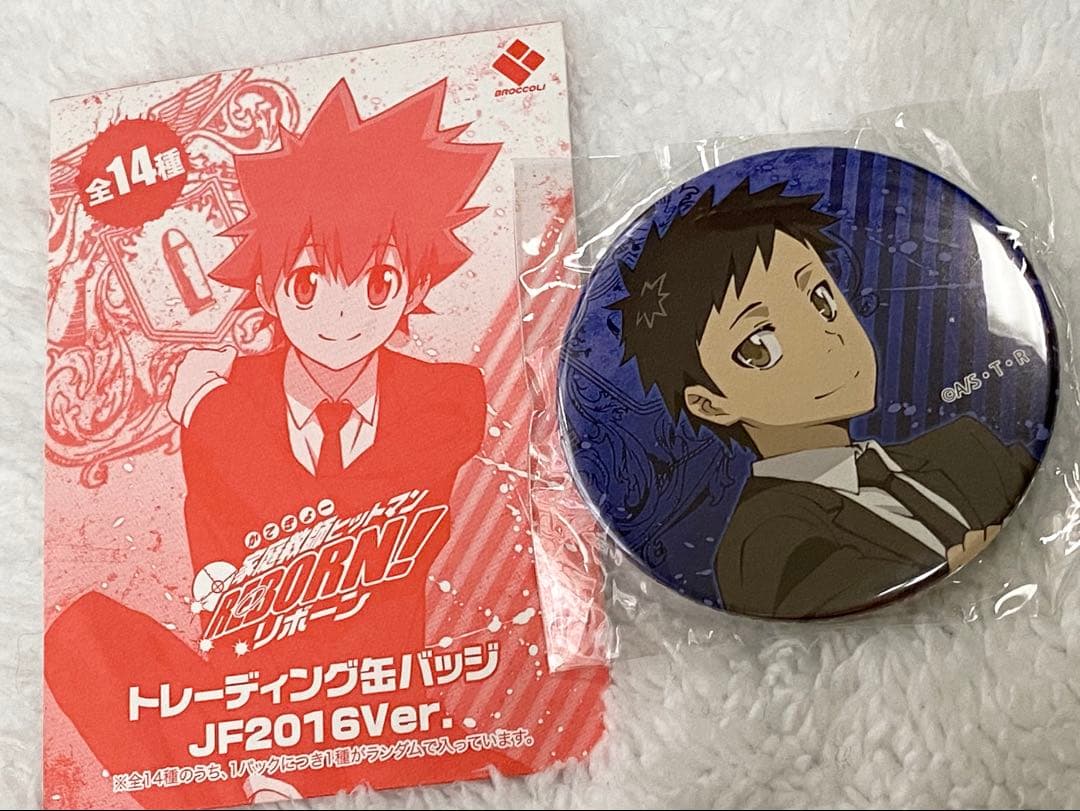 ラス1】REBORN JF2016 缶バッジ ジャンプフェスタ 山本武