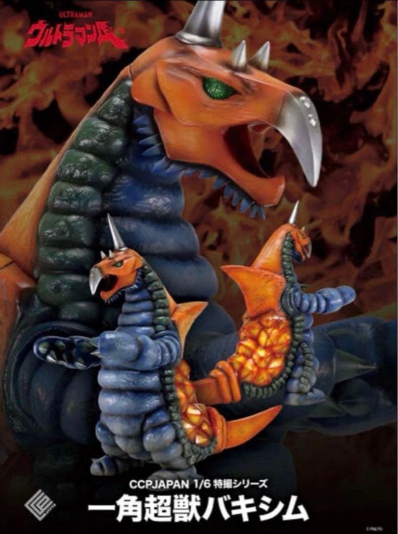 輸送箱未開封　ウルトラマンA 一角超獣　バキシム　CCP 1/6特撮　フィギュア 輸送箱未開封 ウルトラマンA 一角超獣 バキシム CCP 1/6特撮