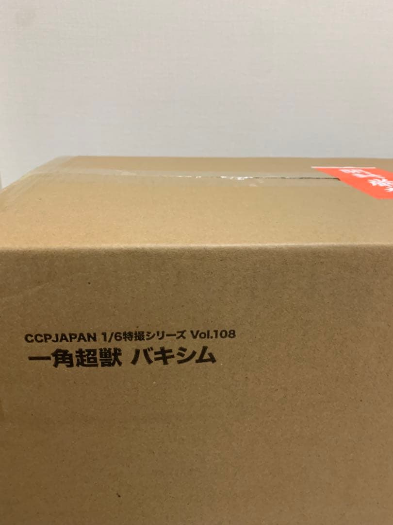 輸送箱未開封 ウルトラマンA 一角超獣 バキシム CCP 1/6特撮