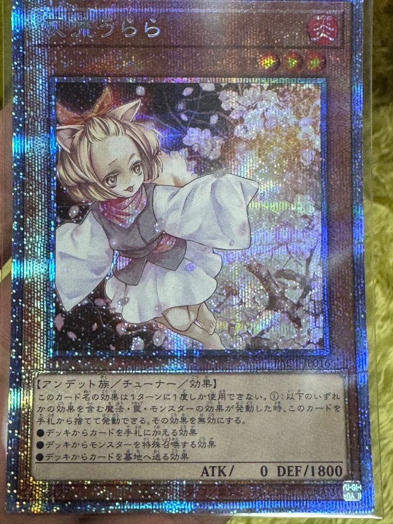 灰流うらら プリズマ - メルカリ