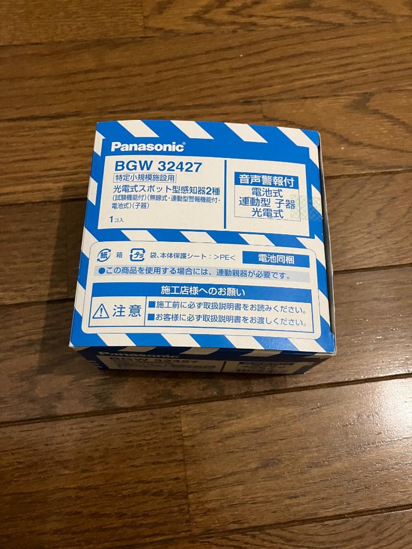 Panasonic BGW 32427 光電式スポット型感知器（子器） 光電式無線式子