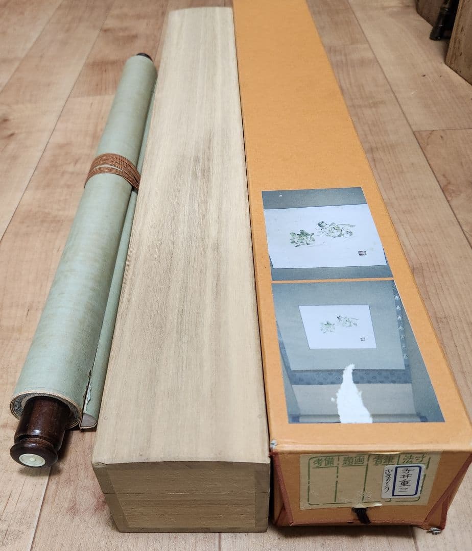 ふきのとう】寺井重三 2676 蕗の薹 掛け軸 肉筆 美術品・アンティーク