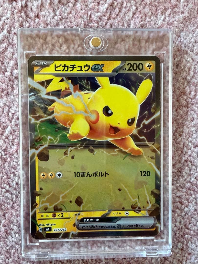 ピカチュウex SAR スタートデッキ100 No.25 764/742 2枚 - メルカリ