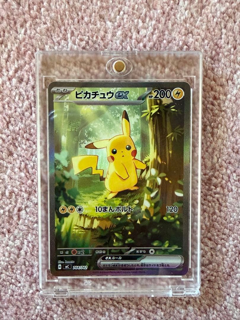 ピカチュウex SAR スタートデッキ100 No.25 764/742 2枚 - メルカリ