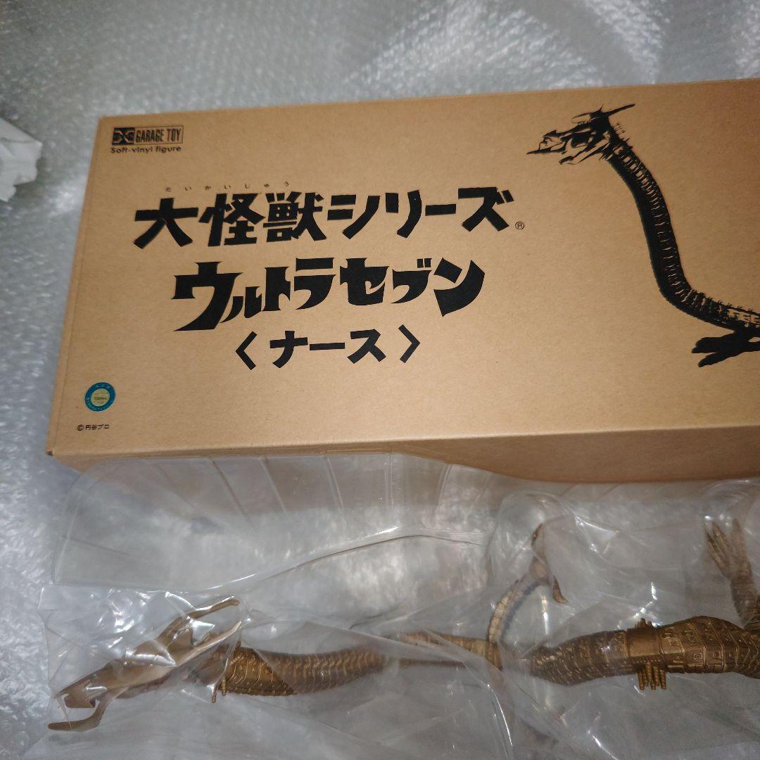 大怪獣シリーズ　ウルトラセブン　ナース　フィギュア
