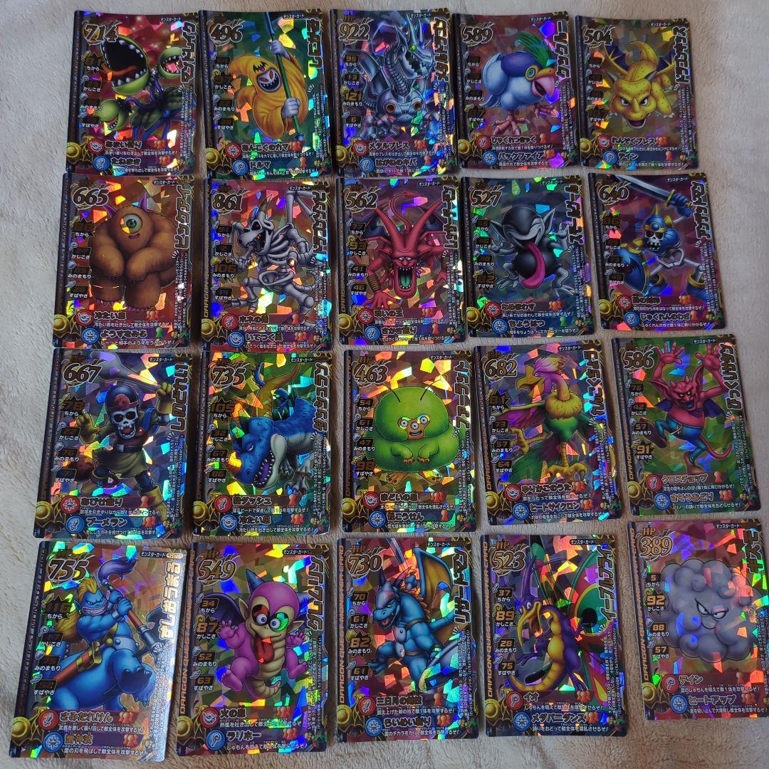 ドラゴンクエスト モンスターバトルロード トレカまとめ売り