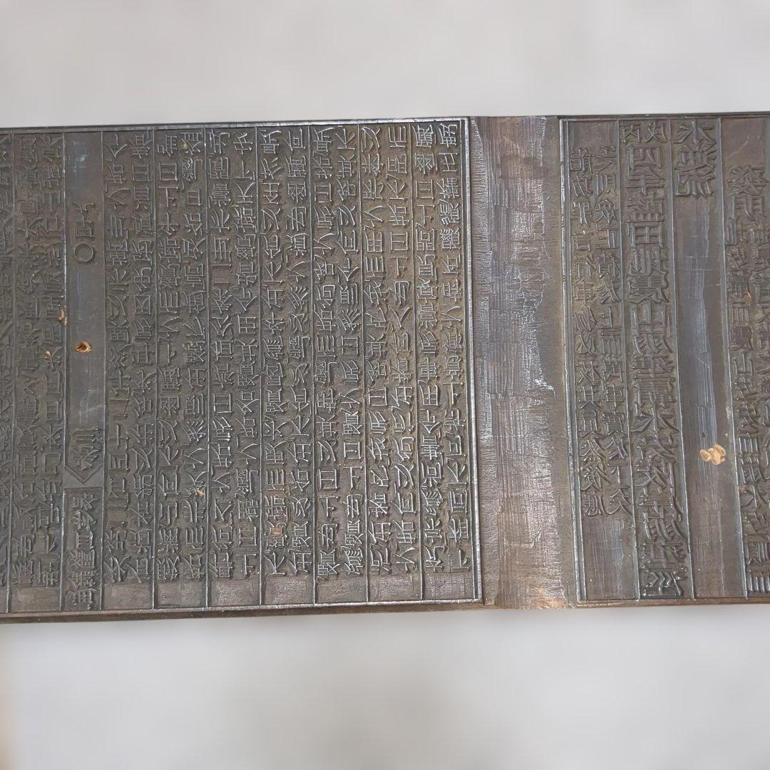 模作 良寛 自然 書 木彫 板額 刻書 古美術