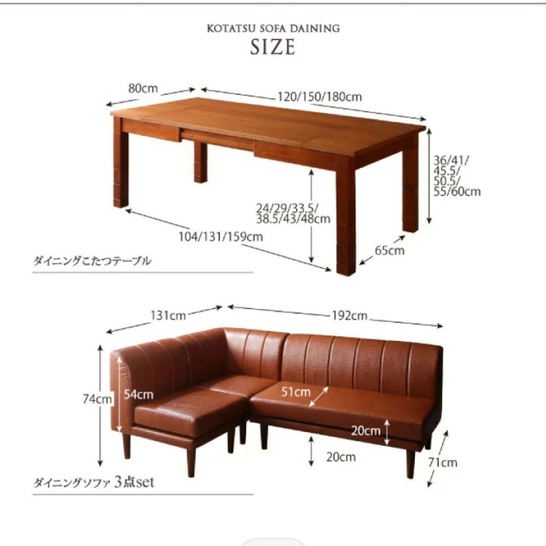 伸長式こたつダイニングテーブル　6人掛け