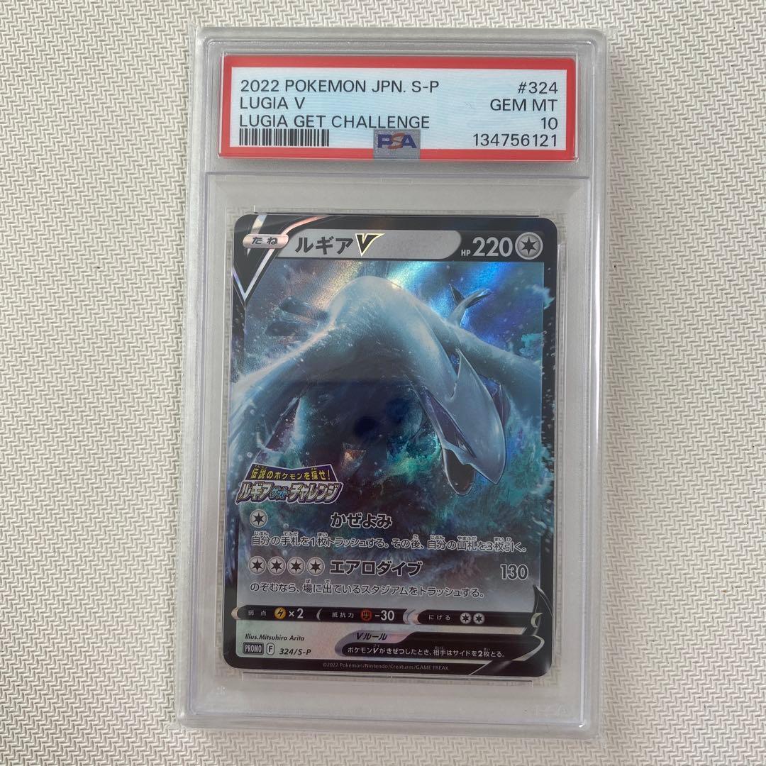 PSA10】ルギアV PROMO S-P プロモ 324/S-P - メルカリ