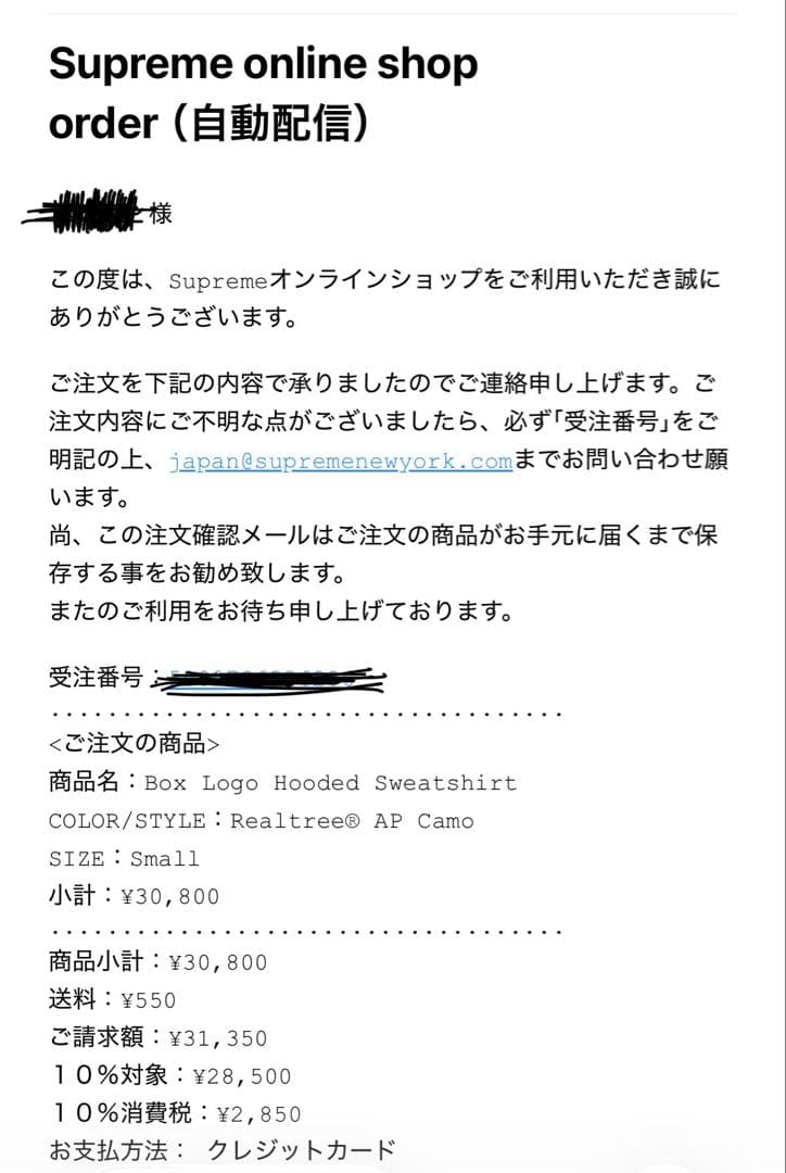 y*u様 supreme Box Logo Hooded Sweatshirt