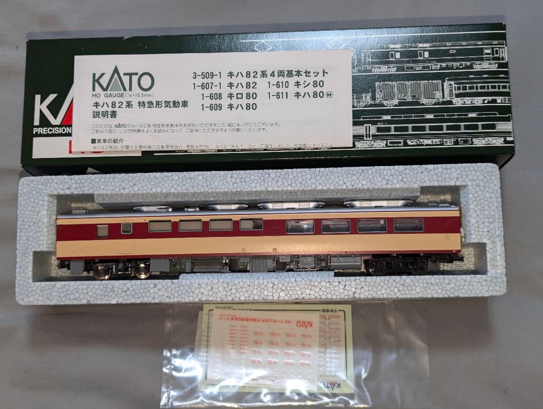 KATO HOゲージ キシ80 1-610 DD51耐寒