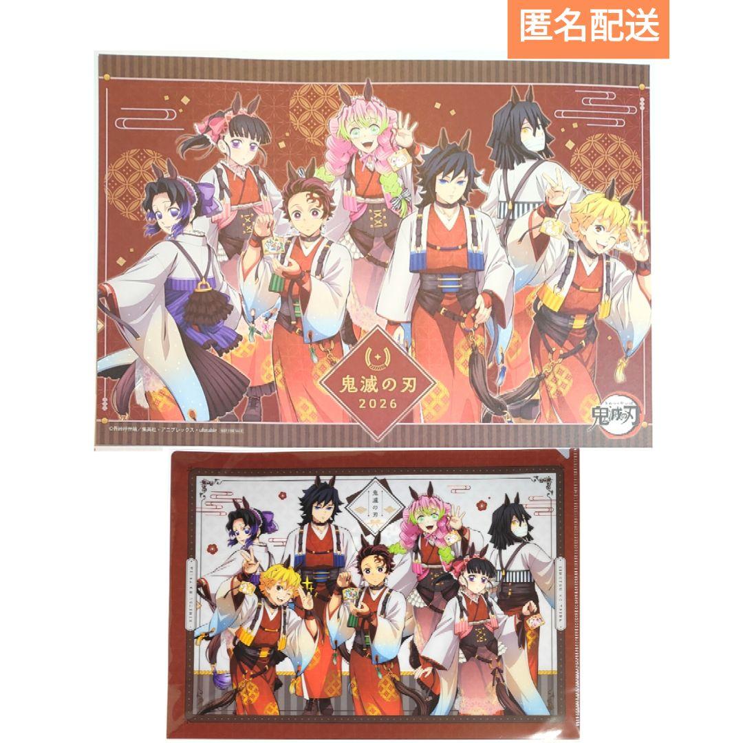 鬼滅の刃 午年ufotable ランチョンマット、クリアファイル 2点 - メルカリ