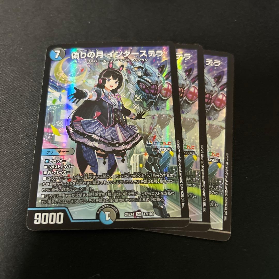 アーチーchで紹介】追跡付き CS優勝構築 アナカラーインターステラ デッキ