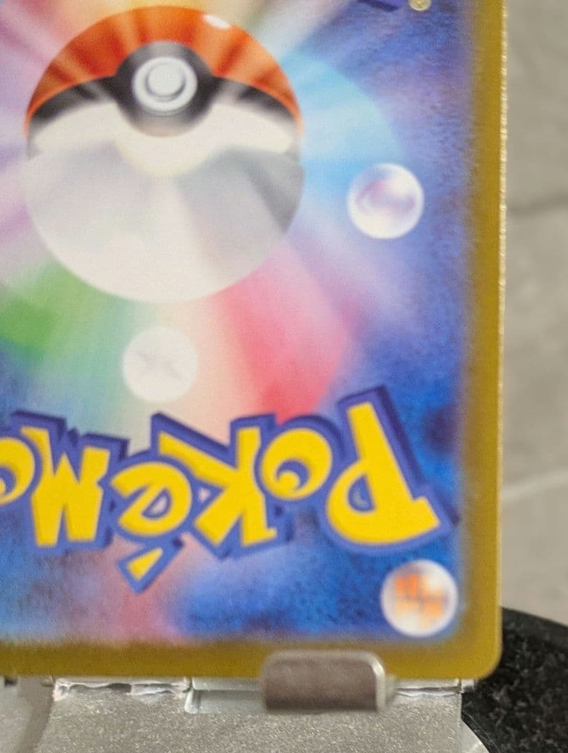 リーリエのピッピex SAR スタートデッキ100 バトルコレクション