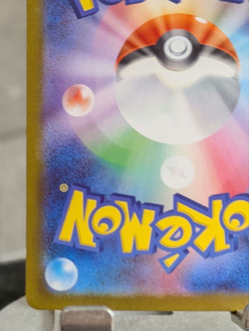 リーリエのピッピex SAR スタートデッキ100 バトルコレクション