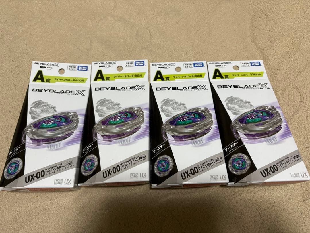 DMM クジ　ベイブレードX A賞 ワイバーンホバー 4個セット DMMくじ ベイブレードX A賞 ワイバーンホバー BEYBLADEX ベイブレードX