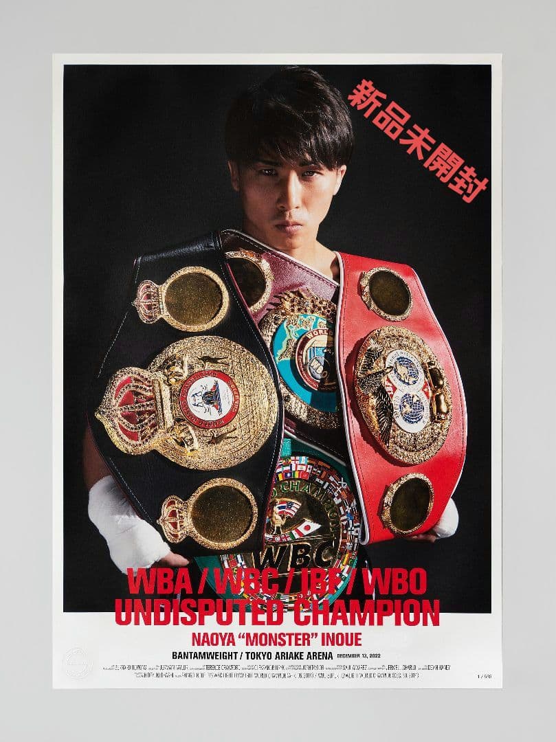 井上尚弥 選手 4団体統一記念 ポスター 通常版(535枚限定)