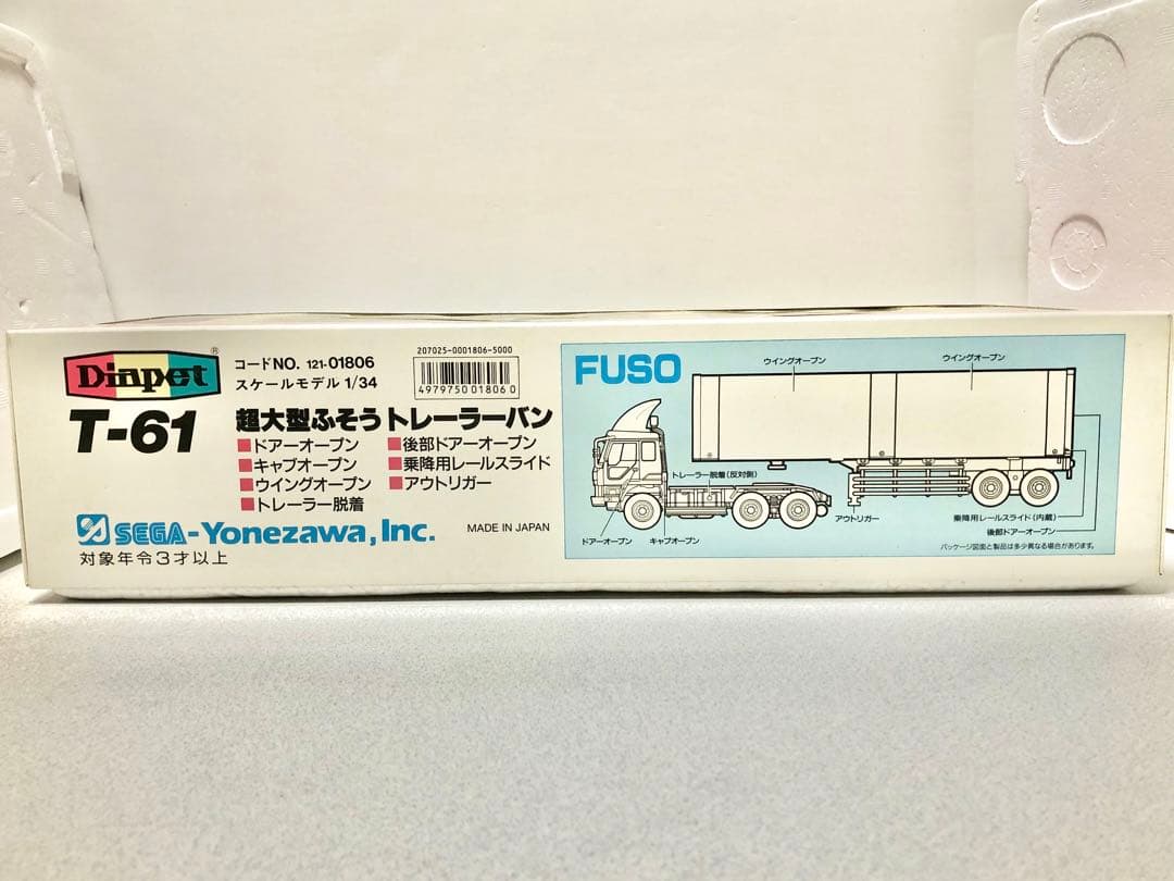 ダイヤペット】 三菱ふそう ザ・グレート FUSO トラック デコトラ