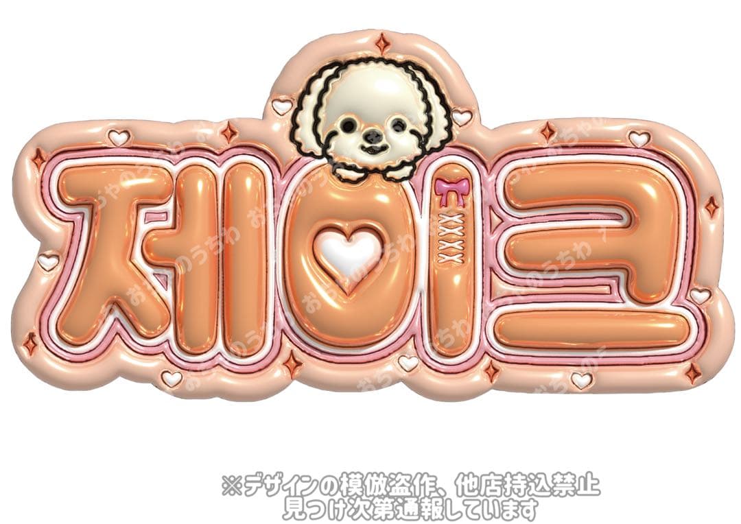 ネームボード デザイン【一覧18】 ネームボード デザイン【一覧34