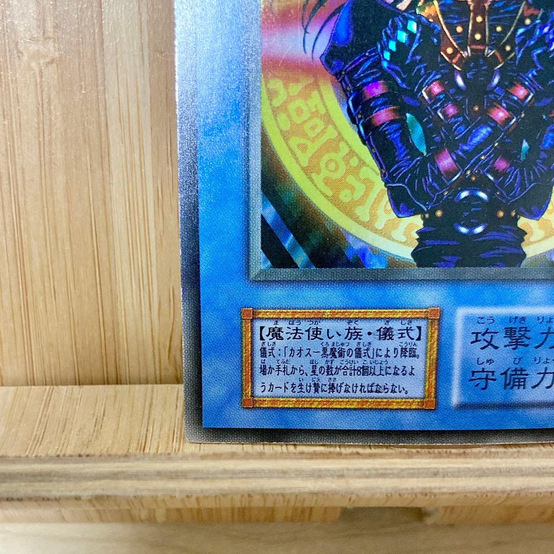 美品 マジシャンオブブラックカオス 初期 ウルトラレア 1999年 - メルカリ