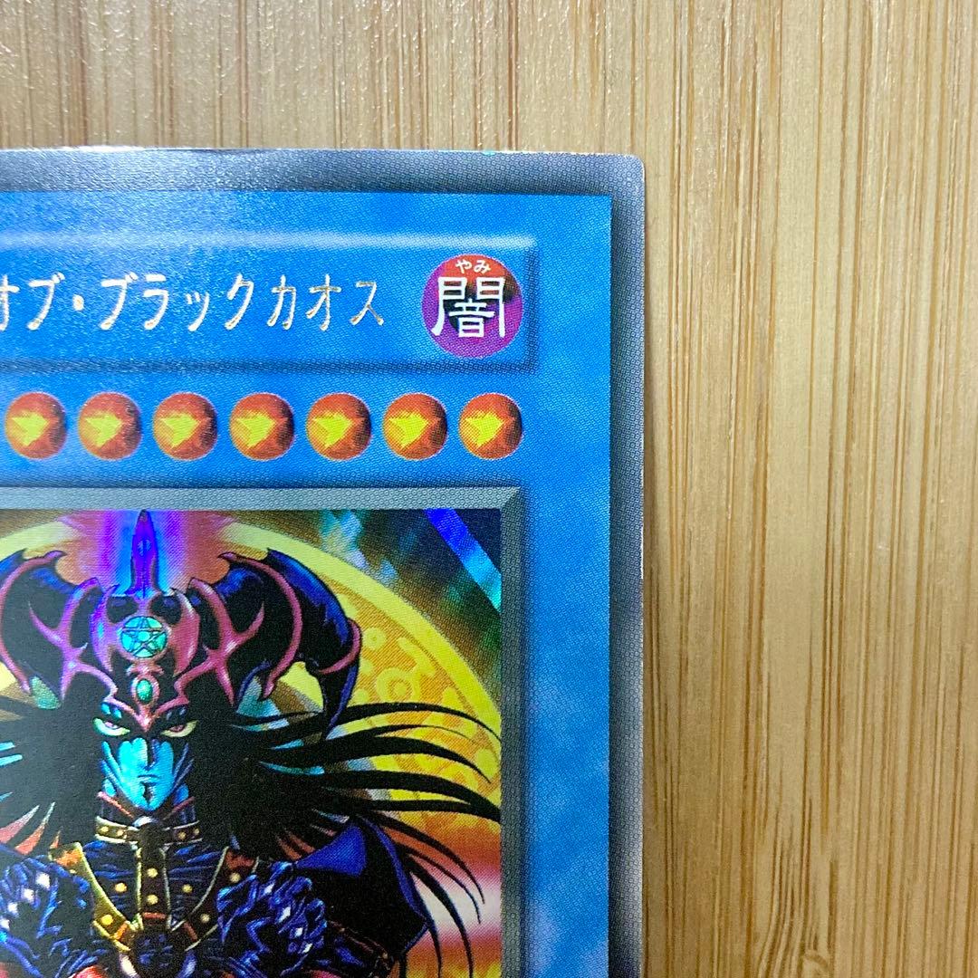 美品 マジシャンオブブラックカオス 初期 ウルトラレア 1999年 - メルカリ