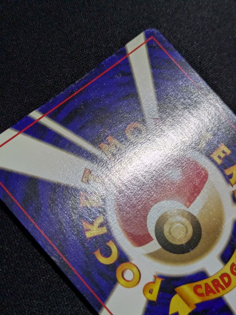 【状態：A（美品）】ヘルガー　旧裏【商品連番：1147】